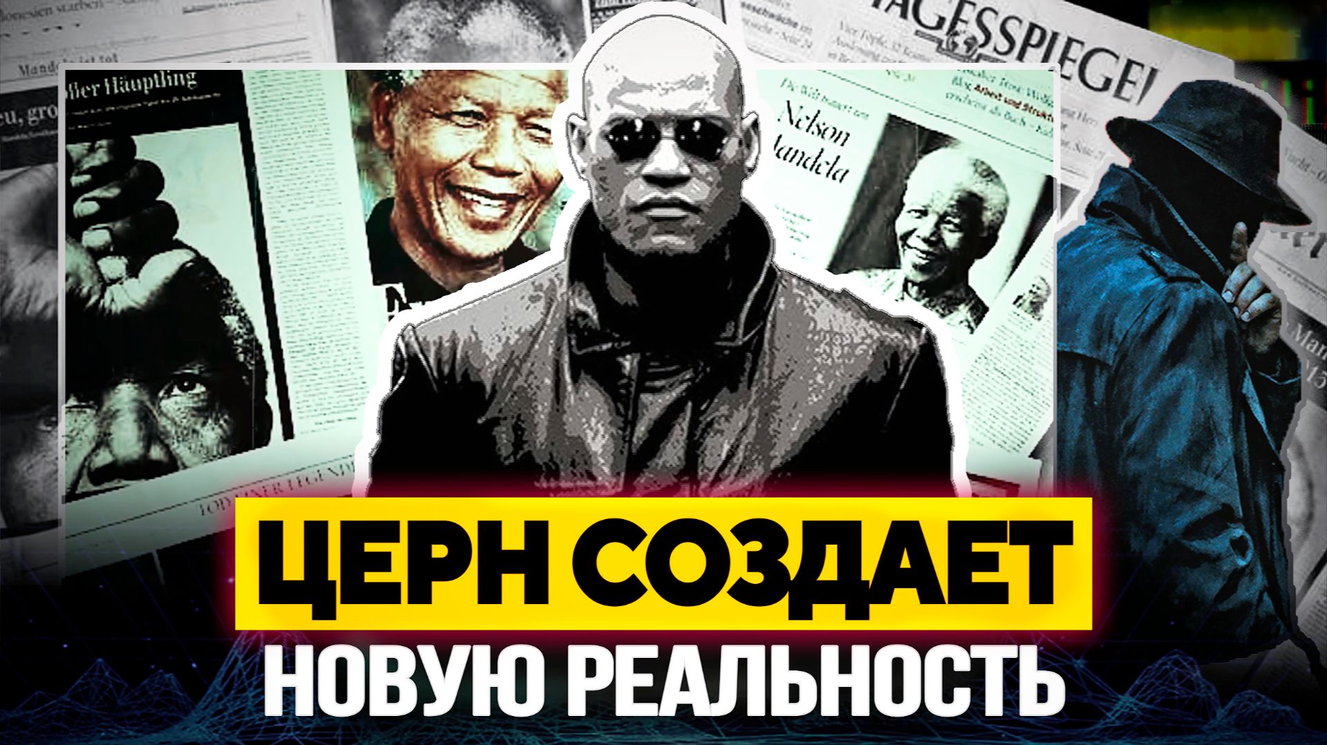 ЦЕРН ОТКЛЮЧИЛ КОЛЛАЙДЕР и НА ЗЕМЛЕ НАЧАЛОСЬ СТРАННОЕ