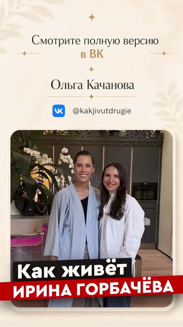 Квартира мечты, но счастья нет…почему?