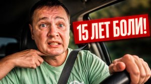 15 ЛЕТ БОЛИ С ЭТИМ ДИАГНОЗОМ. ВРАЧАМ ЭТО НЕ ВЫГОДНО… НА ЧТО Я РЕШИЛСЯ? #240
