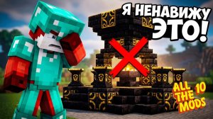 Я Ненавижу Этот Мод! 😡 Мучения С Forbidden & Arcanus В Atm-10 #15
