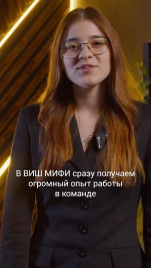 Якименко Анастасия о магистратуре НИЯУ МИФИ
