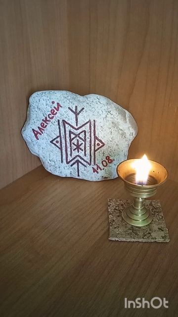 Каменная Защита