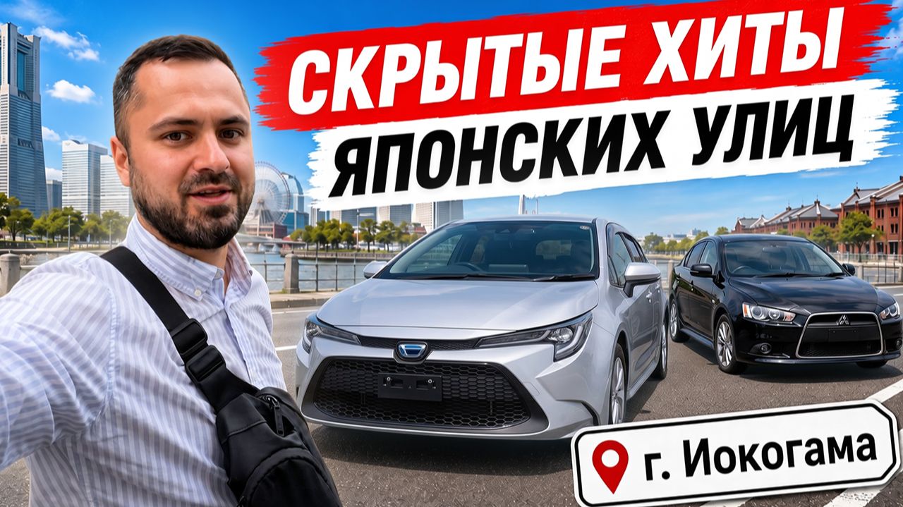 ЭТИ АВТО НЕДООЦЕНИВАЮТ! Цены на Corolla Touring, Raize, Kicks, Galant