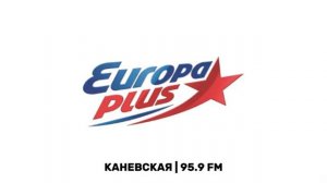 Послерекламные джинглы Европа Плюс в Краснодарском крае (переделанная версия)