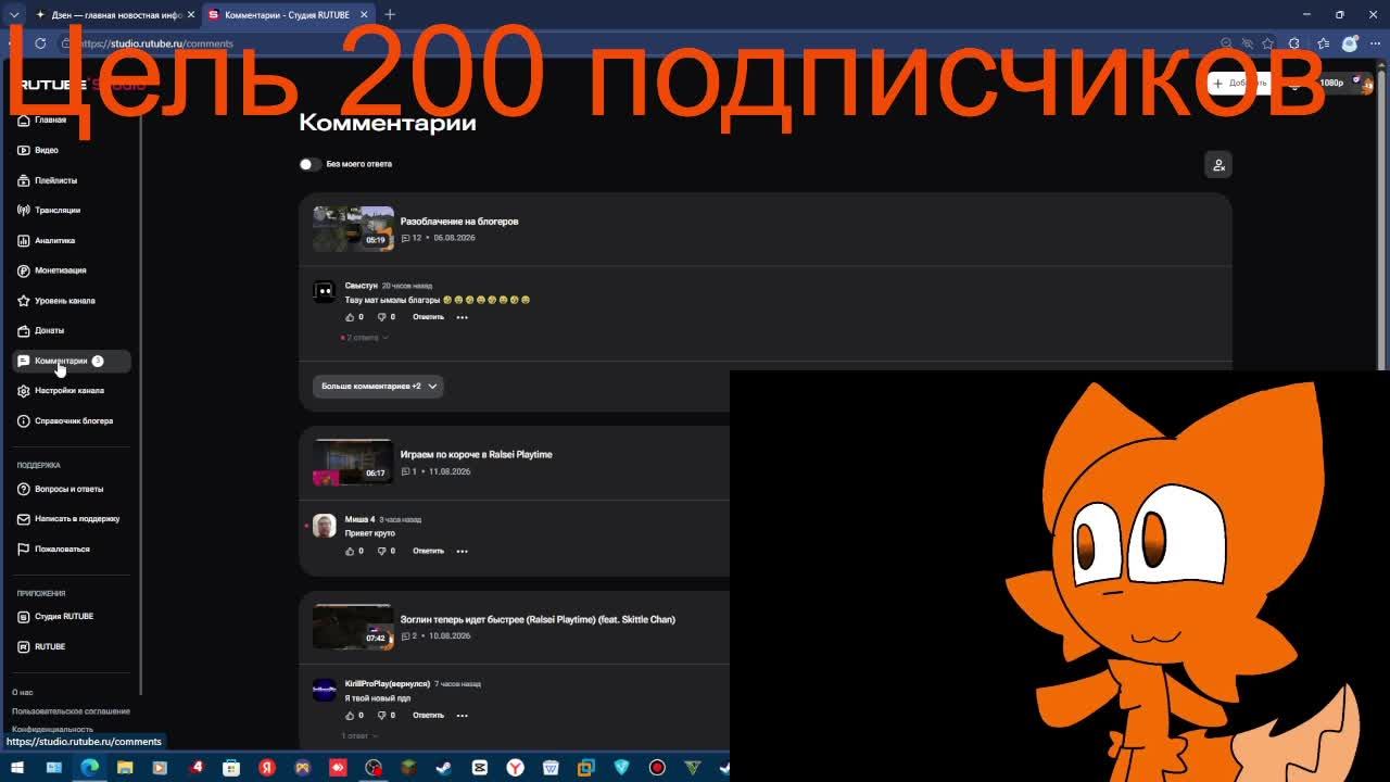 Просто стрим