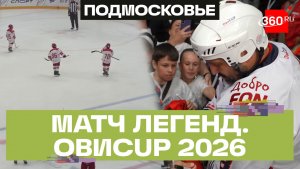 Фетисов, Панарин, Якушев и Ротенберг вышли на ледовую арену в Мытищах