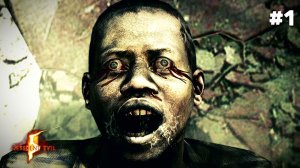 Пятый резидент ► Resident Evil 5 #1
