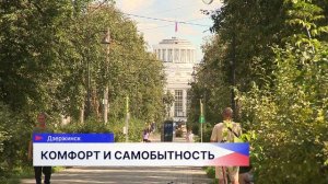 Проекты пяти малых городов Нижегородской области победили во Всероссийском конкурсе