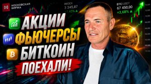 СЕГОДНЯ ДАДУТ ВХОД | 11.08. #профессиональный_трейдер