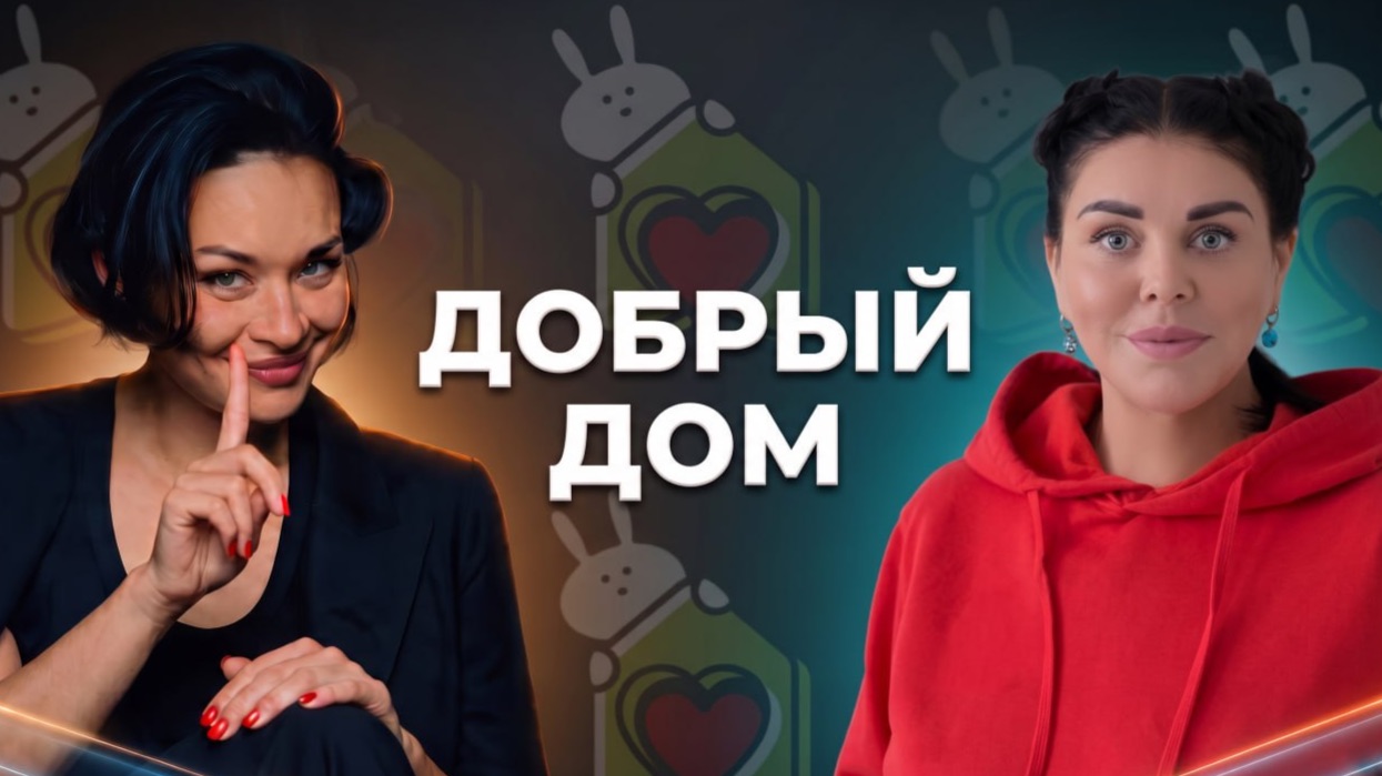 Подкаст Ксении Шойгу «Гибкий ЗОЖ»: о помощи семьям с тяжелобольными детьми