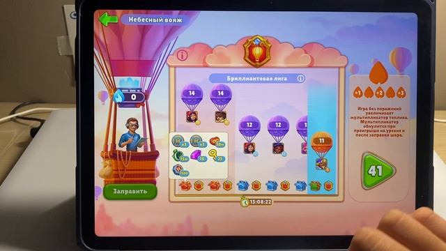 Сложные уровни в grand Hotel Mania