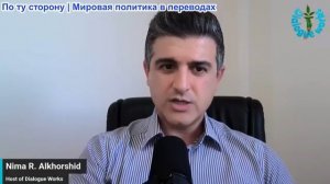 Нима Альхоршид - Новый влиятельный игрок Ирана: Кто такой Мохсен Резаи и чего он хочет?