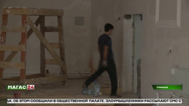В селении Троицкое Ингушетии капитально ремонтируют Дом культуры по нацпроекту 