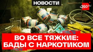 БАДы, содержащие опасный наркотик, нашли на российских торговых площадках