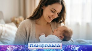 ⚡️ Лактация без стресса: как регион помогает будущим мамам?