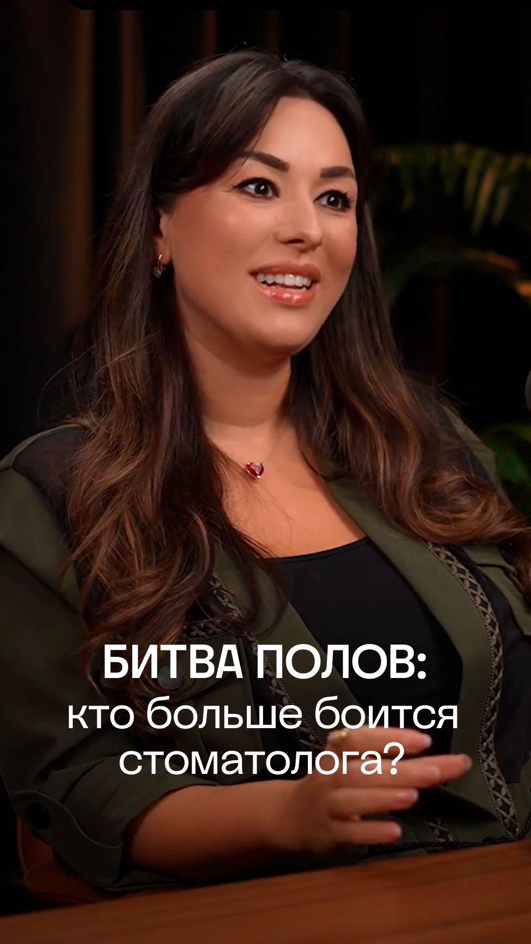 Битва полов: кто боится стоматолога больше? |  ПрезиДЕНТ 💚