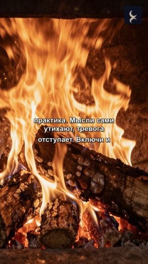 Огонь — древнейший объект для медитации.