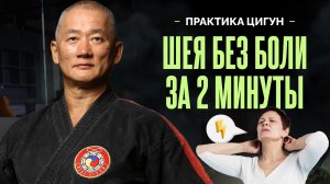 Упражнения для шеи от боли и зажимов: метод разблокировки за 2 минуты