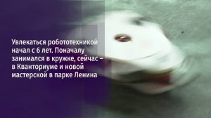 Десятиклассник белгородской школы № 50 завоевал золото на турнире по боям роботов в Китае