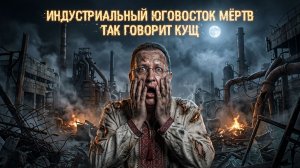 ДИНАМИКА РАЗРУШЕНИЙ. ПРИНЦЫП ДОМИНО. НЕВОЗМОЖНО ВОССТАНОВИТЬ. ДЕКОМУНИЗАЦИЯ. 17 ВЕК. ЗИМА. КУЩ