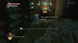 [Bioshock #13] Слишком много манекенов!!!