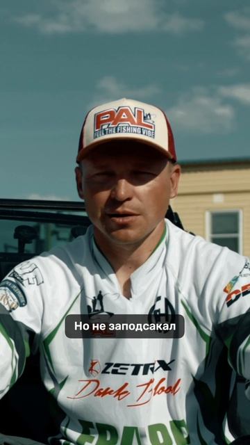 Стоял за подсаком и не заподсакал! ©Максим Арестов #TeamMida #BETBOOM_PAL2026