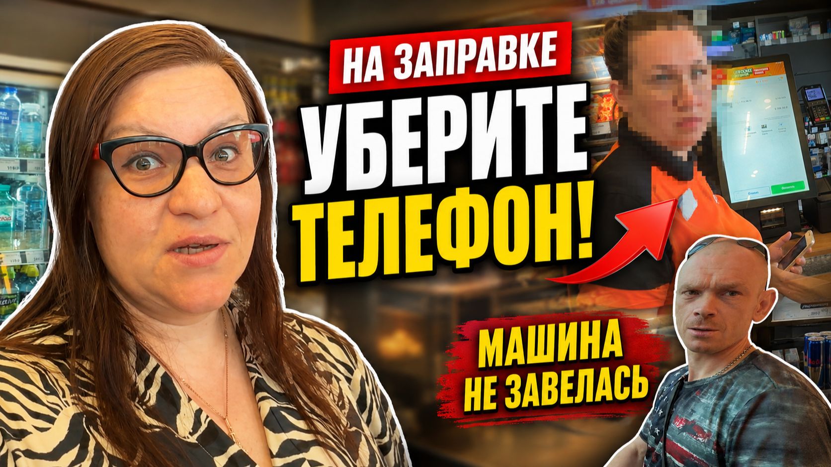 Скандал из-за съёмки! Нас ждало большое разочарование ВЛОГ