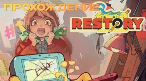 ReStory: Тот самый чилловый ремонт электроники #1