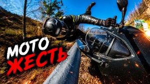 Мото Жесть. Подборка ДТП #108