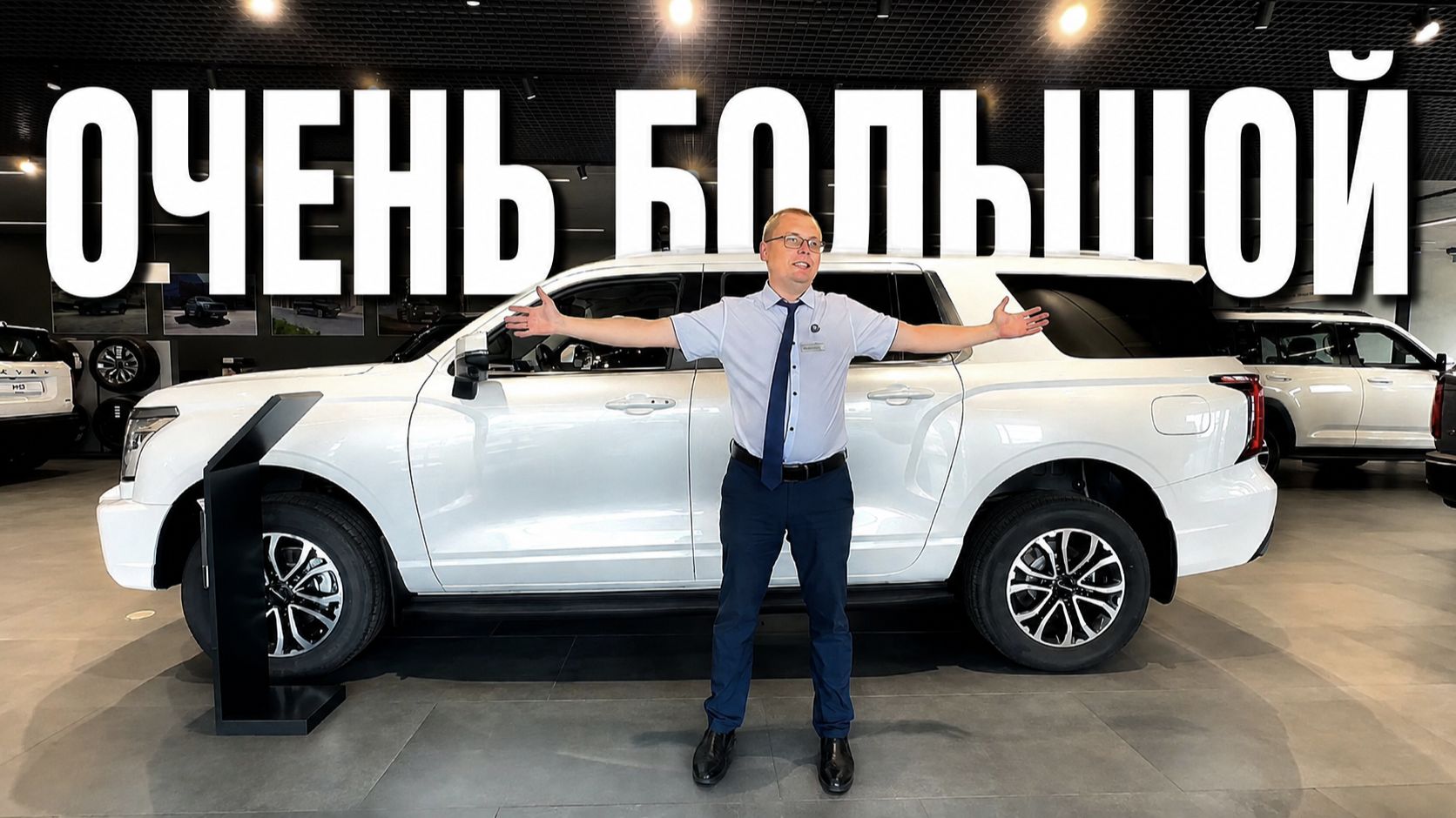 Haval H5 - обзор