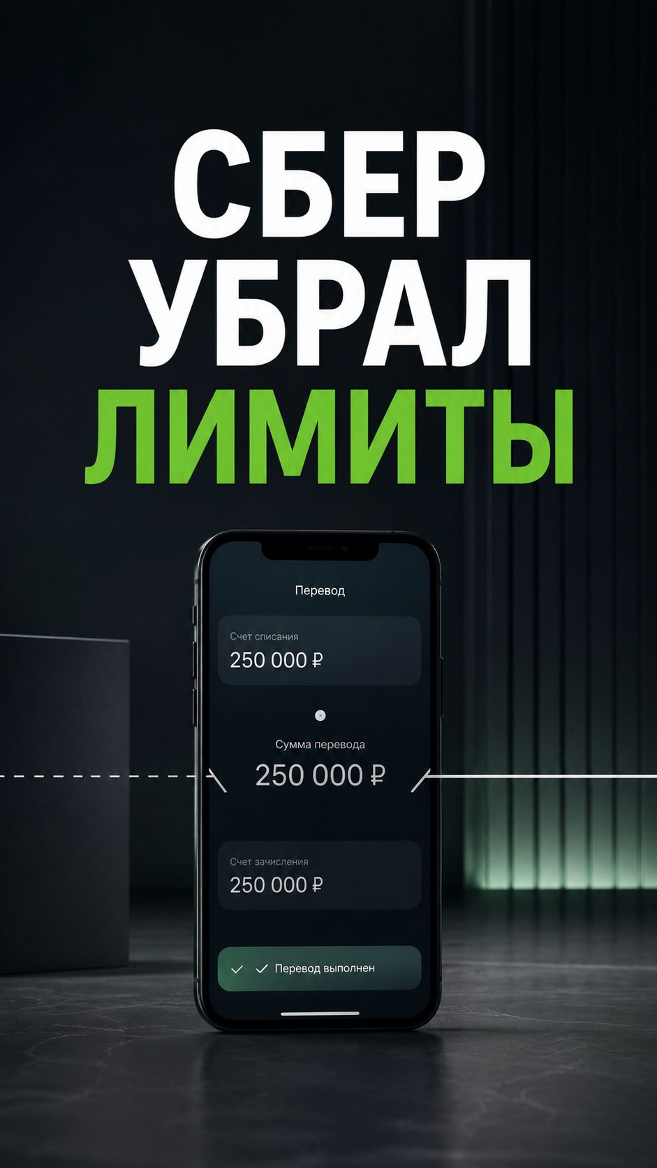 Сбер отменил лимиты на переводы и комиссию за ЖКХ