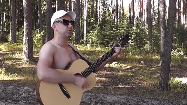 Денис Митрофанов - Самый лучший день (кавер 2026)