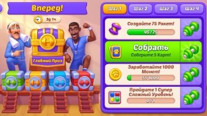 Игра Homescapes. Прохождение эвента рыбалка нашим Союзом KYZBASS.