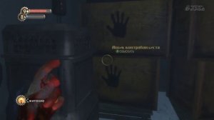[Bioshock #7] Уплываем отсюда!