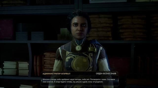 The Outer Worlds 2 #4