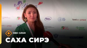 «Саха сирэ» информационнай биэрии. Атырдьах ыйын 10 күнэ 20.30