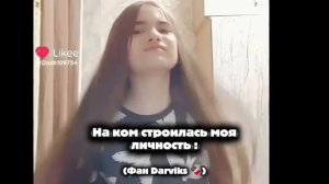 Даша из Darviks🍫/ заметь