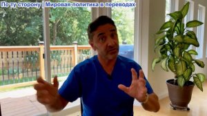 Эмиль Косман – Двойные стандарты: Запад ЖМЁТ РУКУ террористу, пока мы соблюдаем законы! У РФ и Сирии
