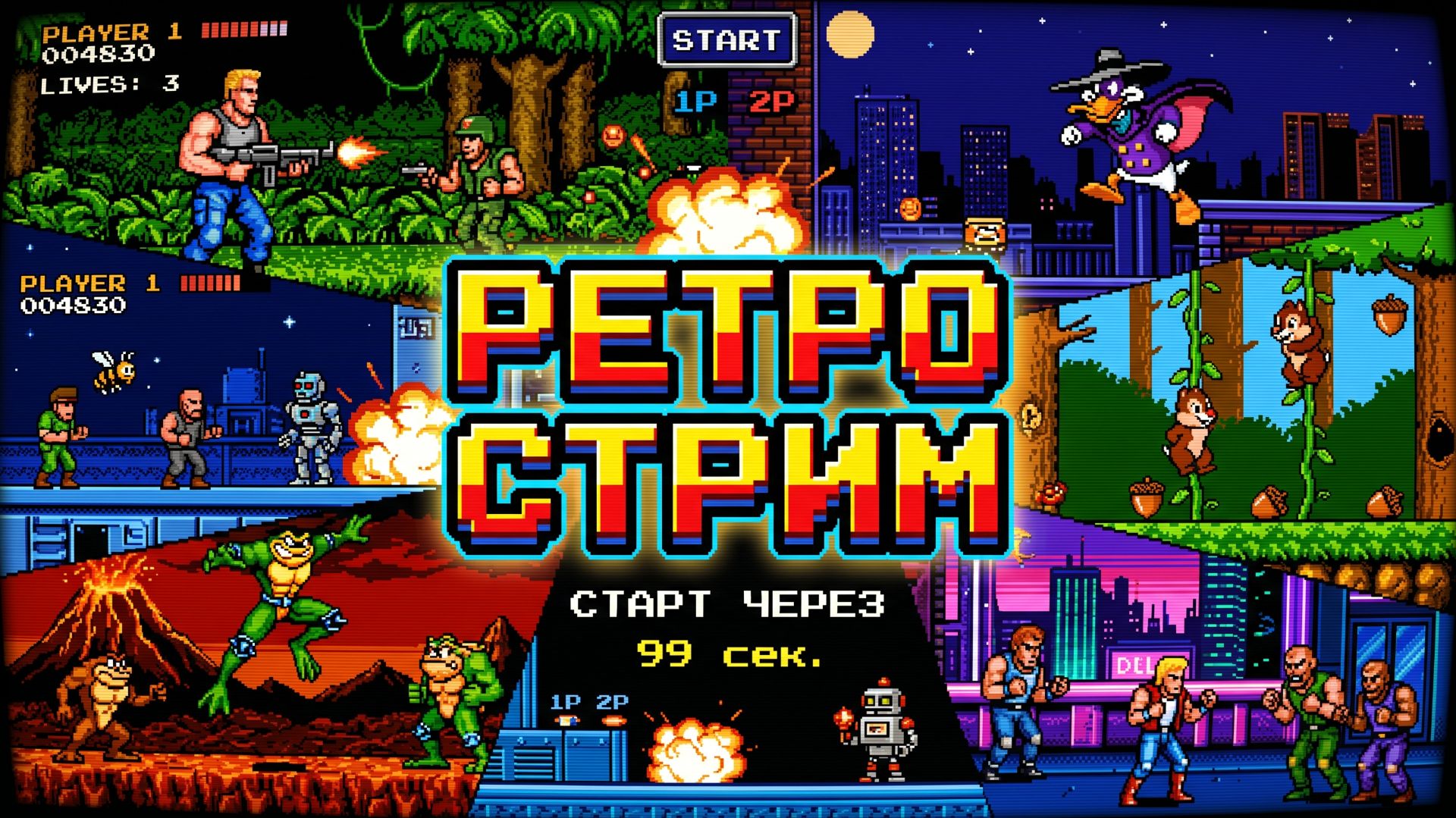 🎮 Retro Играем в любимые игры детсва 🎮