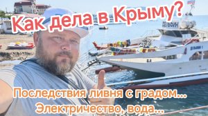 Три недели до осени: как живёт Крым в топливный кризис