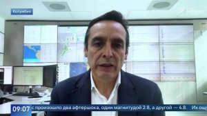 «Два афтершока» - в геологической службе Колумбии рассказали о землетрясении.