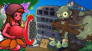 Растения против Зомби #5 PVZ 抽卡0.60.0正式版 Plants vs Zombies ПвЗ битва прохождение топ