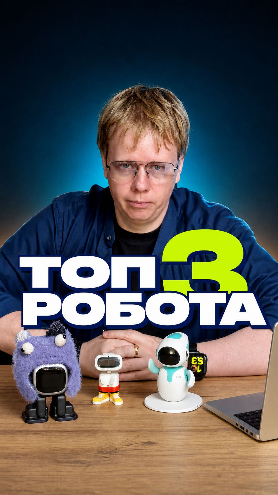 ТОП-3 карманных робота 🤖