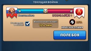 ⚔️ ВЫСШАЯ ЛИГА VS はるかさんが通る!🥋🇯🇵 (2:0) 09.08.2026