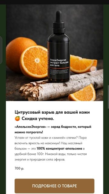 наш сайт Терехина мыло