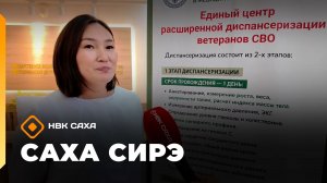 «Саха сирэ» информационнай биэрии. Атырдьах ыйын 10 күнэ 18.00