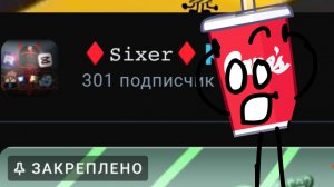✋Пепси Кола завтра сходка☝