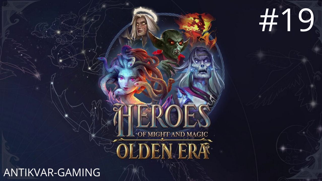 Heroes Of Might And Magic: Olden Era. Прохождение Кампании. Серия 19
