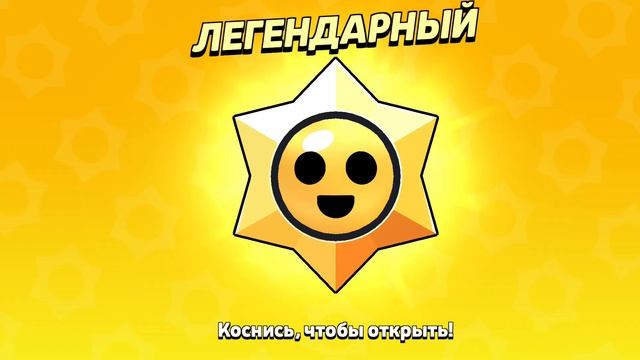 Почему никогда не надо туда нажимать в Бравл Старс☝️👆👆