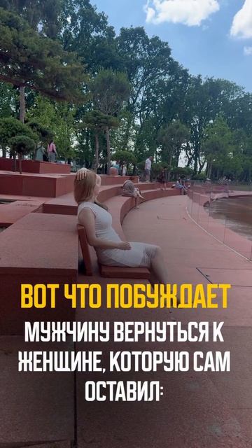 Вот что побуждает мужчину вернуться к женщине